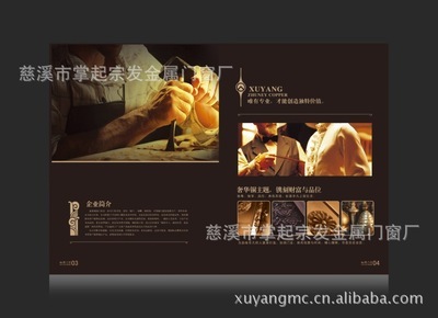 掌起镇环城西路262 慈溪市掌起宗发金属门窗厂